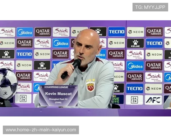 穆斯卡特谈亚冠奖金对球队影响 海港主帅承认经济因素影响阵容选择 穆斯卡特谈亚冠奖金对球队影响 海港主帅承认经济因素影响阵容选择